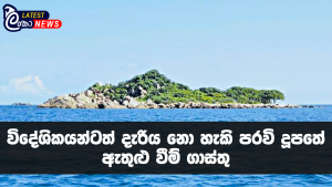 Lanka Latest news site