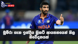 Lanka Latest news site 