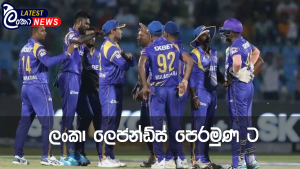 Lanka Latest news site 