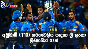 Lanka Latest news site