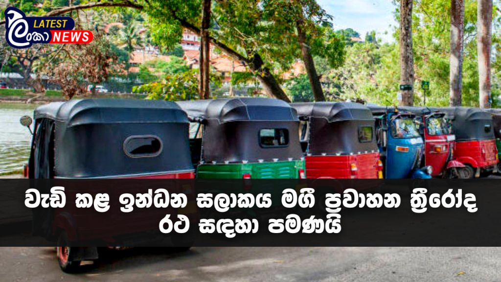 Lanka Latest news site (10)