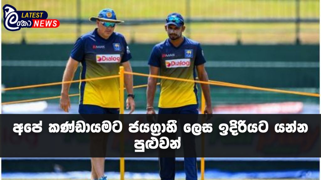 Lanka Latest news site (15)