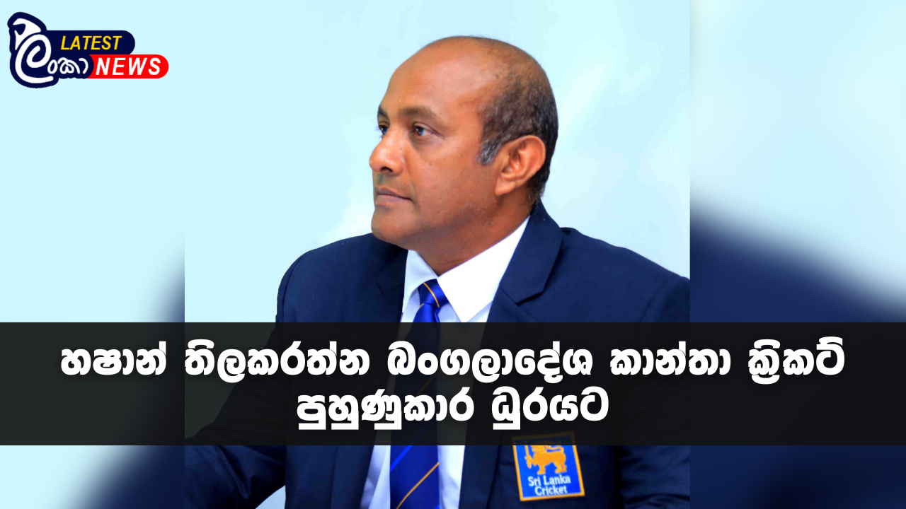 Lanka Latest news site (17)