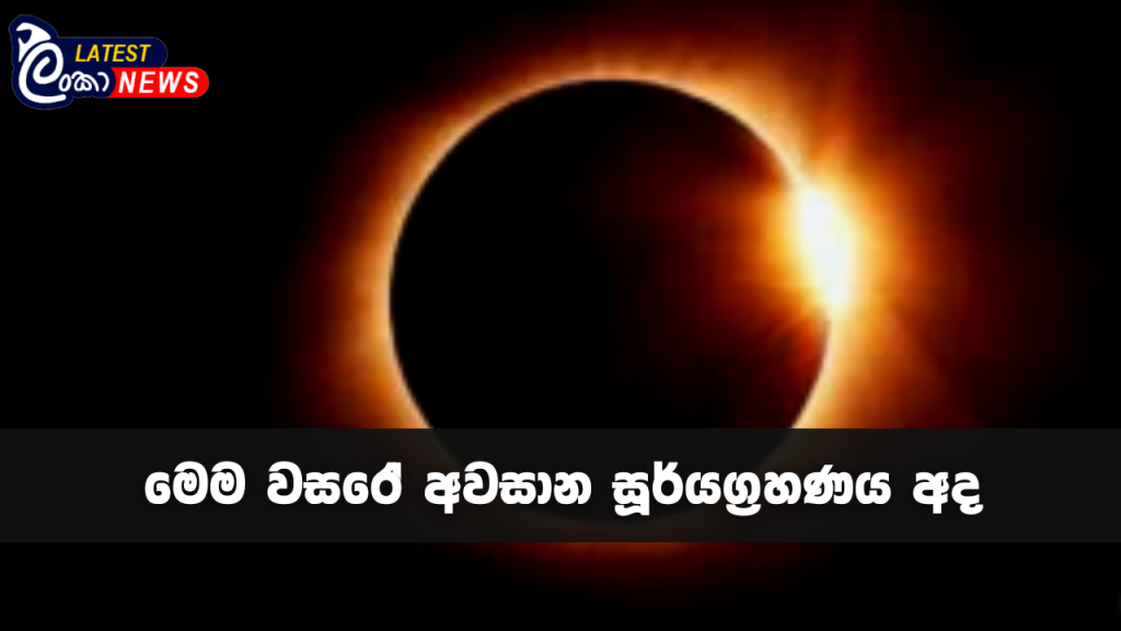 Lanka Latest news site (2)