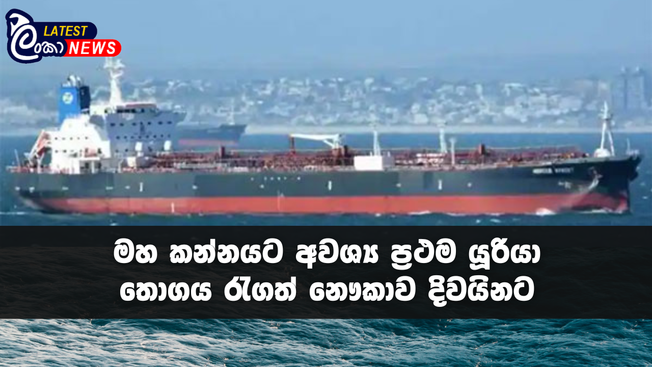 Lanka Latest news site (21)