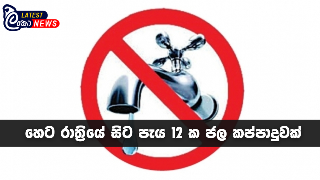 Lanka Latest news site (25)