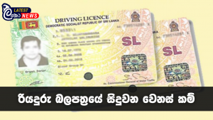 Lanka Latest news site