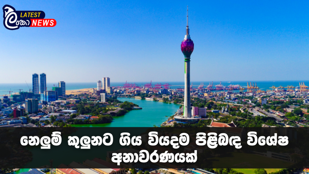 Lanka Latest news site 