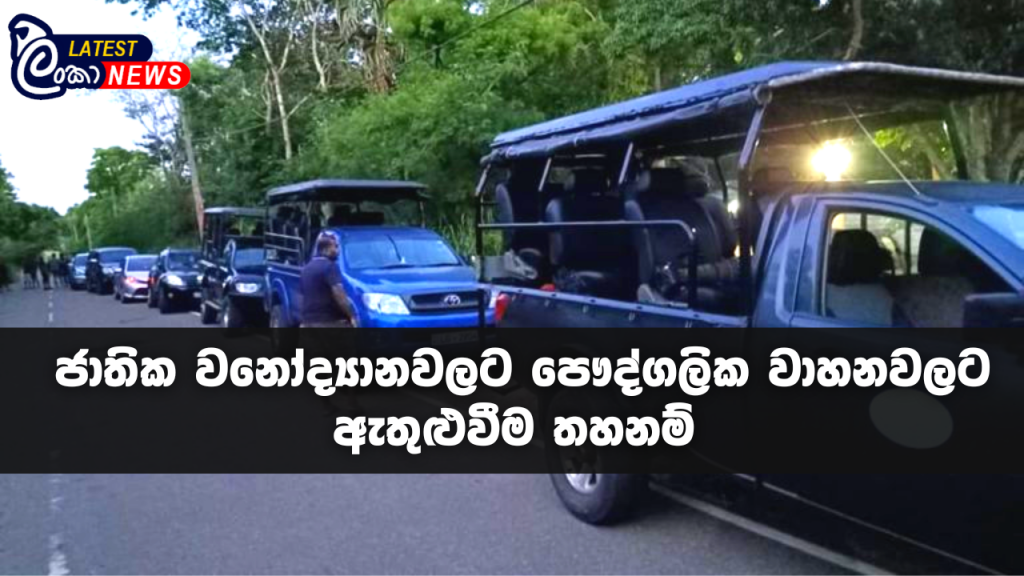 Lanka Latest news site (28)