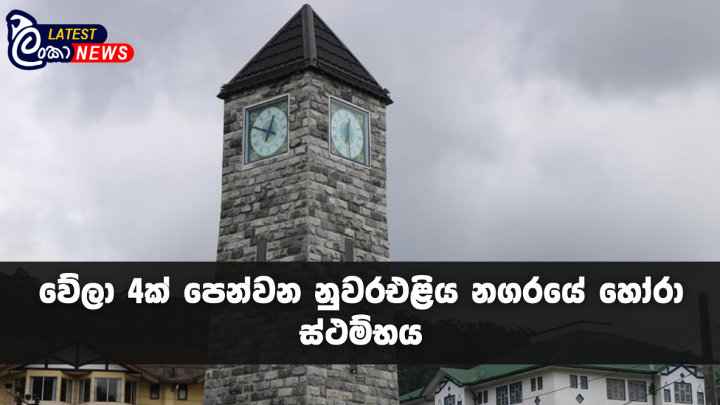 Lanka Latest news site (29)