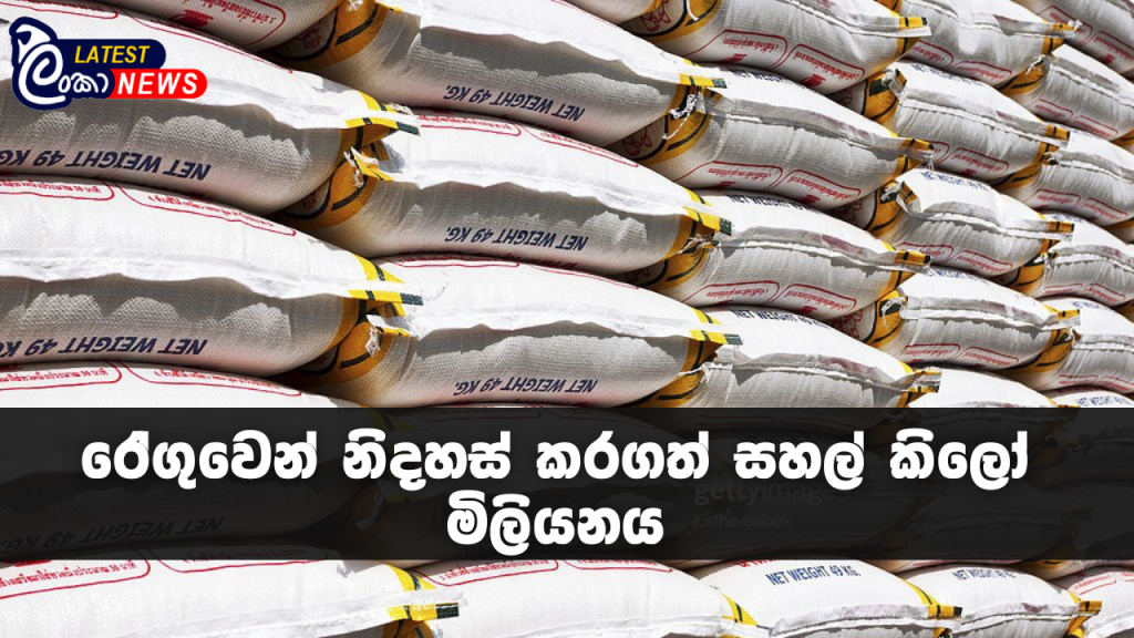 Lanka Latest news site