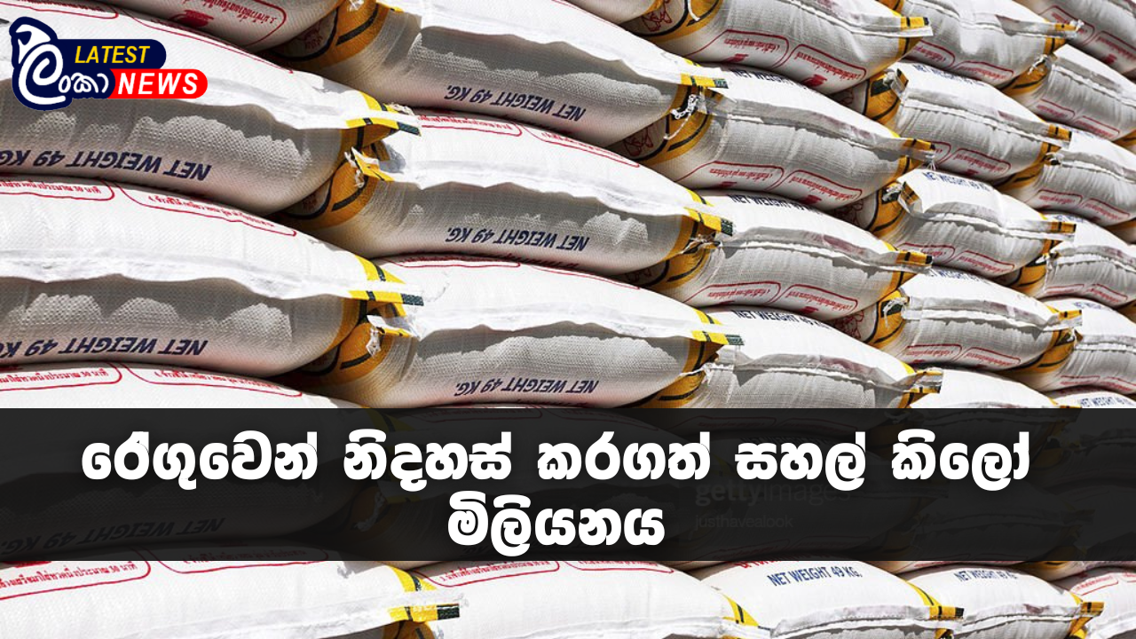 Lanka Latest news site