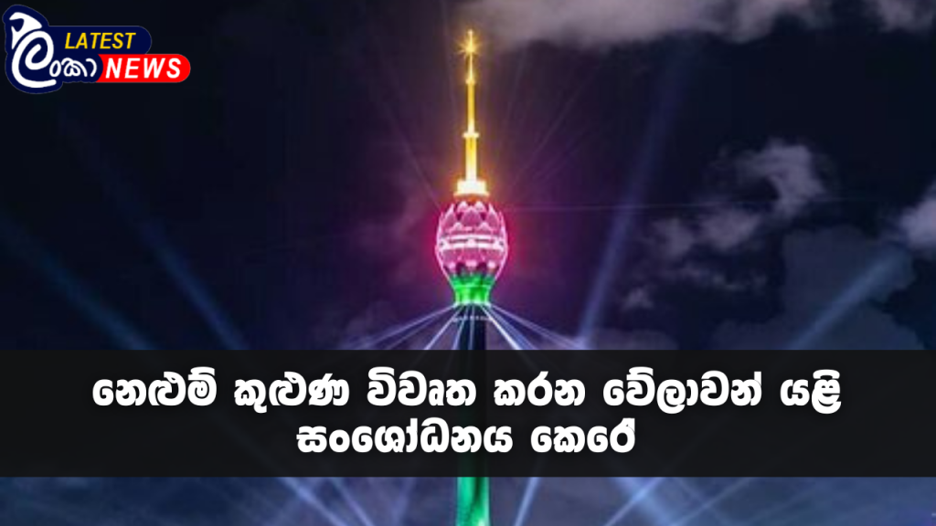 Lanka Latest news site 