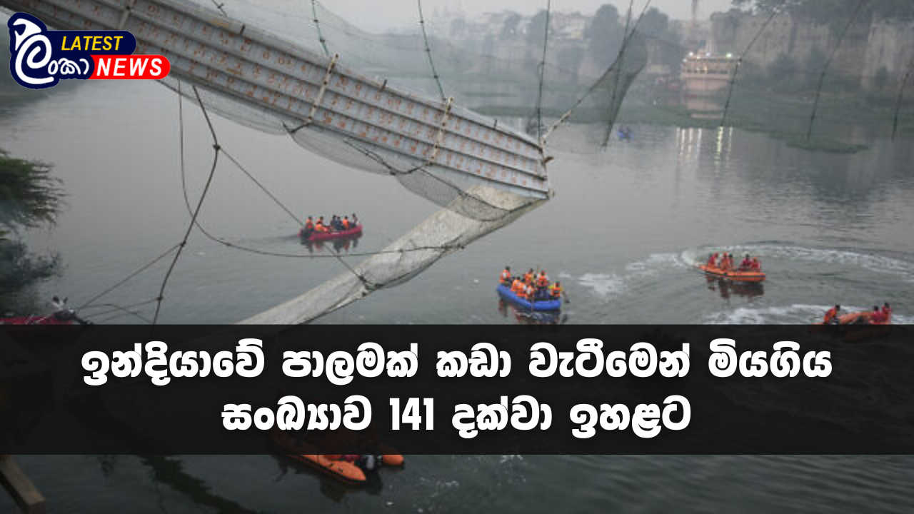 Lanka Latest news site (5)