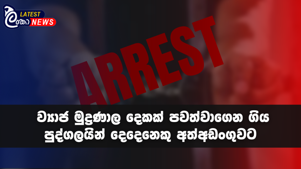 Lanka Latest news site (9)