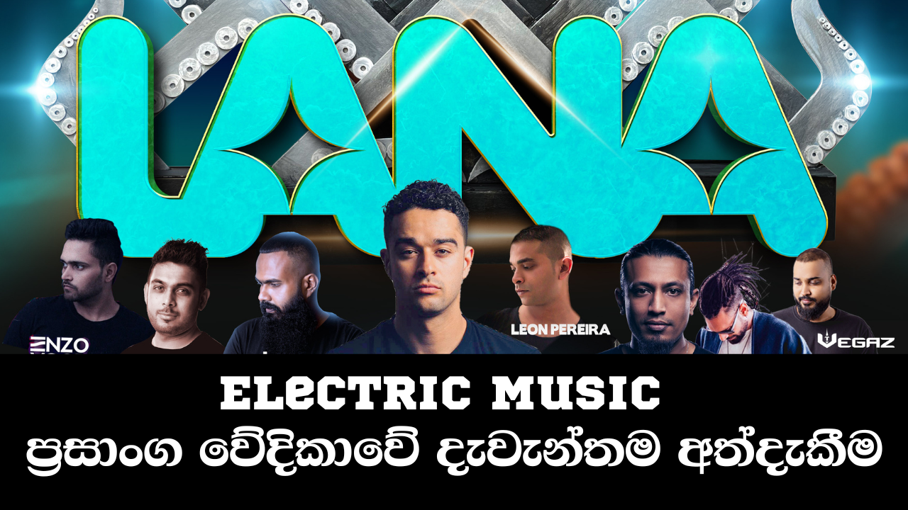 Music Festival Electric Music