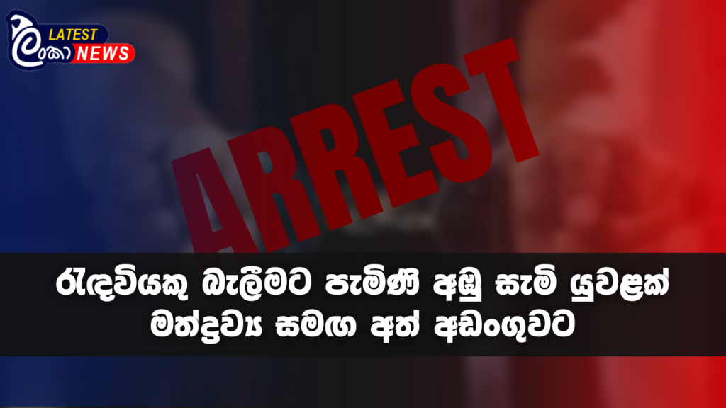 Lanka Latest news site (16)